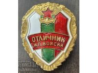 43744 България знак Отличник на ЖП Железопътни войски емайл