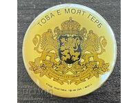 43743 България знак Това е моят герб