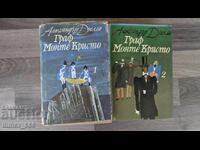 Ο Κόμης Μοντεχρήστος. Τόμος 1-2 Αλέξανδρος Δουμάς