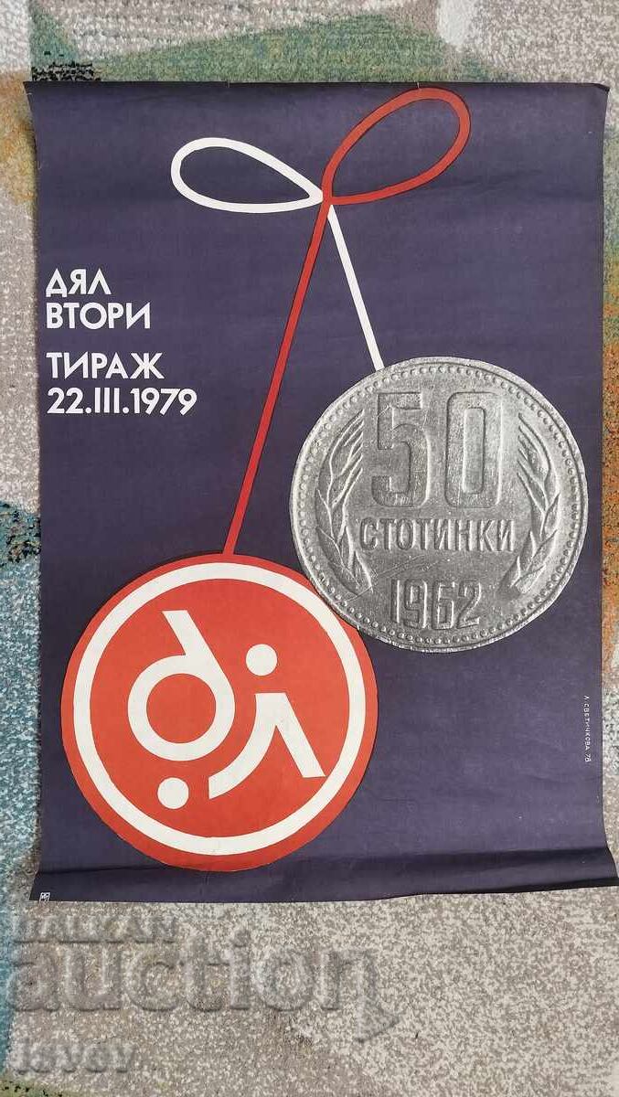 Аукцион Голям соц плакат държавна лотария дял 2 1979