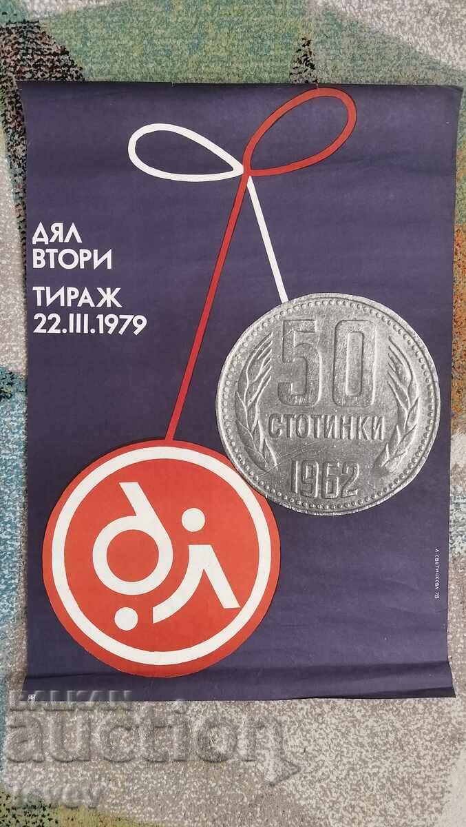 Голям соц плакат държавна лотария дял 2 1979