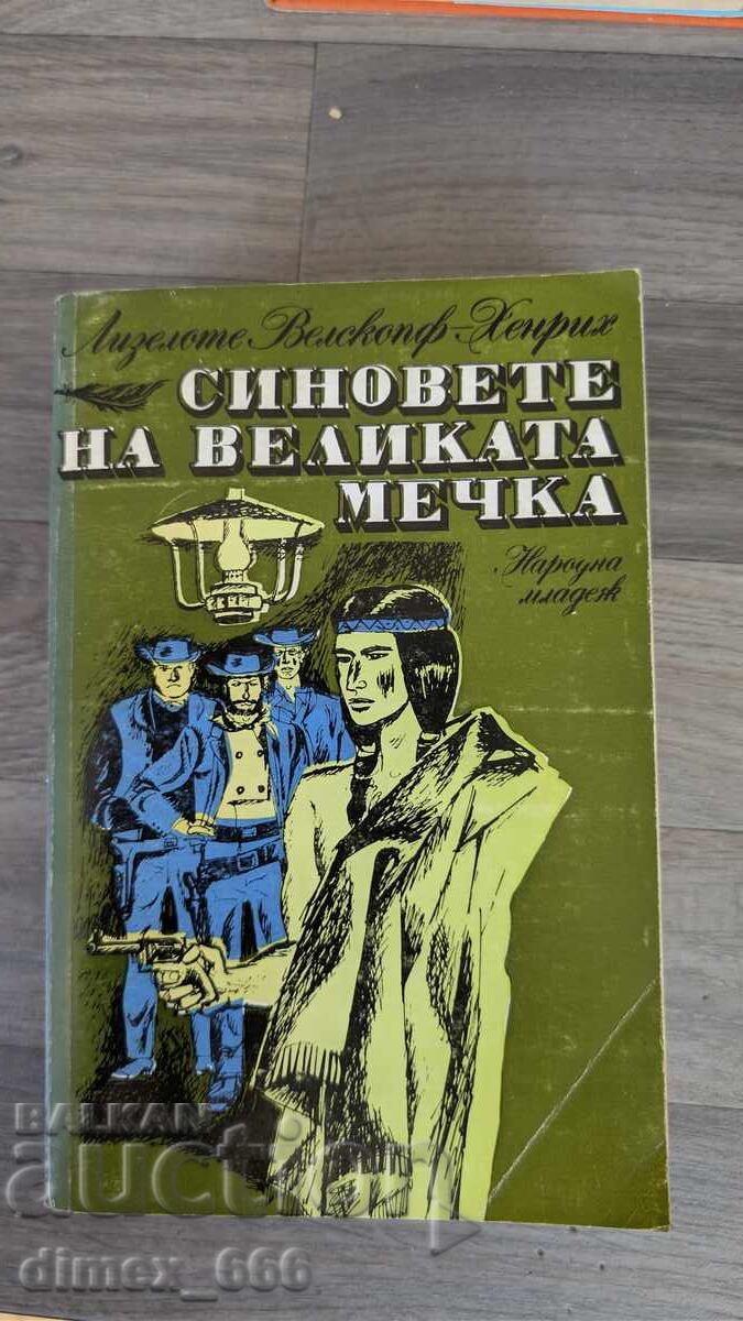 Οι γιοι της Μεγάλης Άρκτου. Τόμος 2, Λιζελότε Βέλσκοπφ-Χένριχ