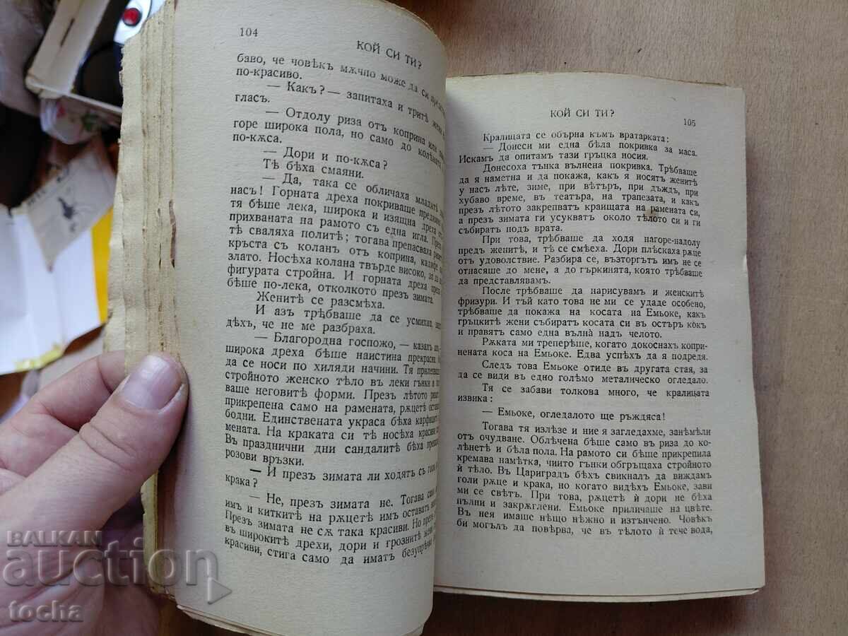 Auction History of the USA 1945, Novel about Attila before '44 Auction History of the USA 1945, Novel about Attila before '44