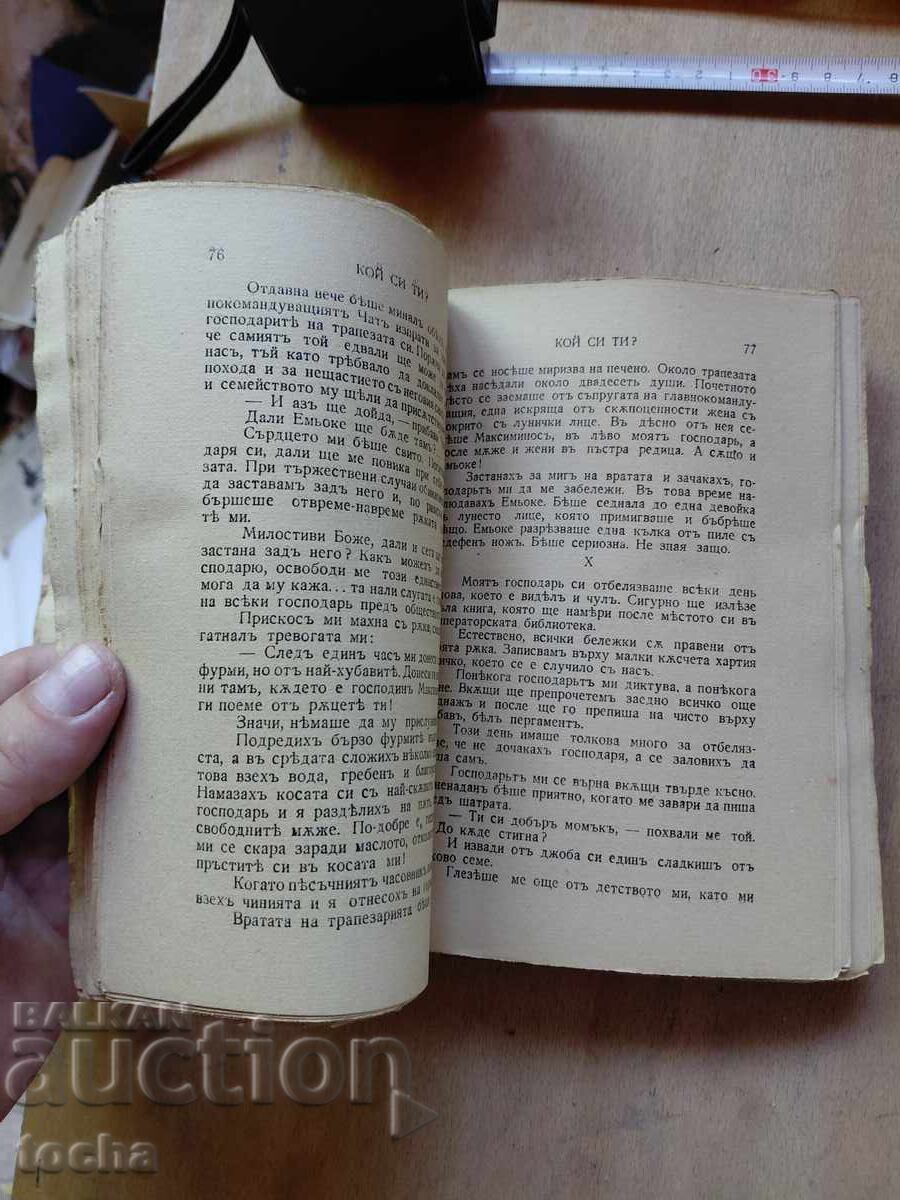Delivery of History of the USA 1945, Novel about Attila before '44 Delivery of History of the USA 1945, Novel about Attila before '44