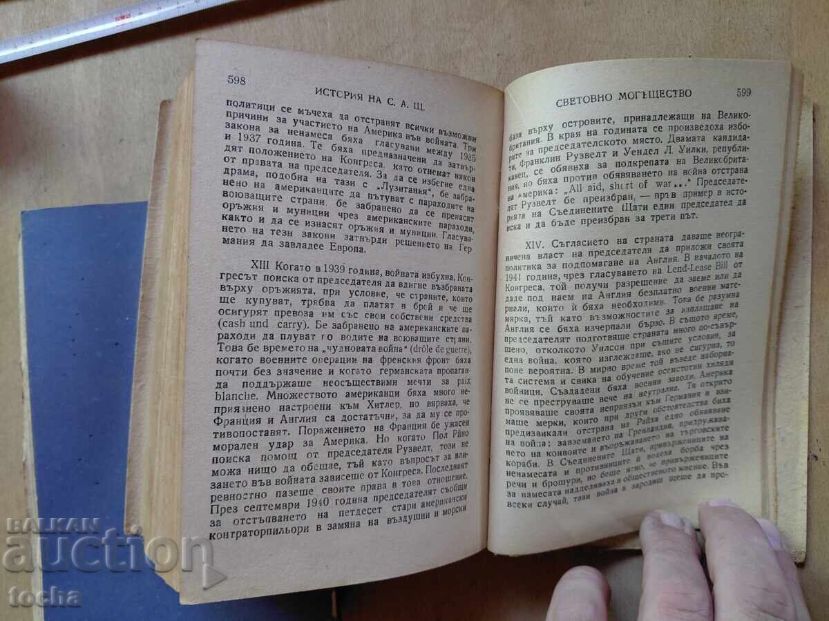 History of the USA 1945, Novel about Attila before '44 - 6 History of the USA 1945, Novel about Attila before '44 - 6
