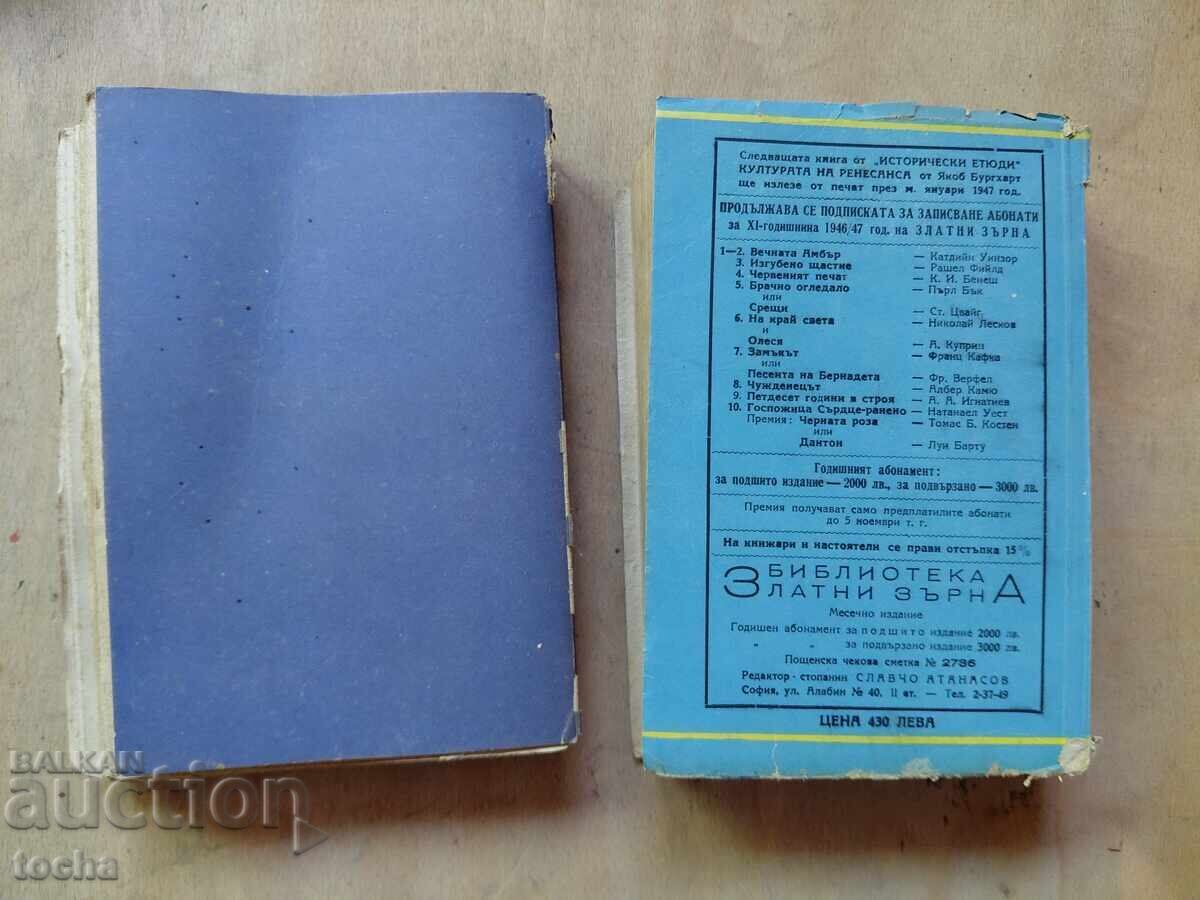 History of the USA 1945, Novel about Attila before '44 - 7 History of the USA 1945, Novel about Attila before '44 - 7
