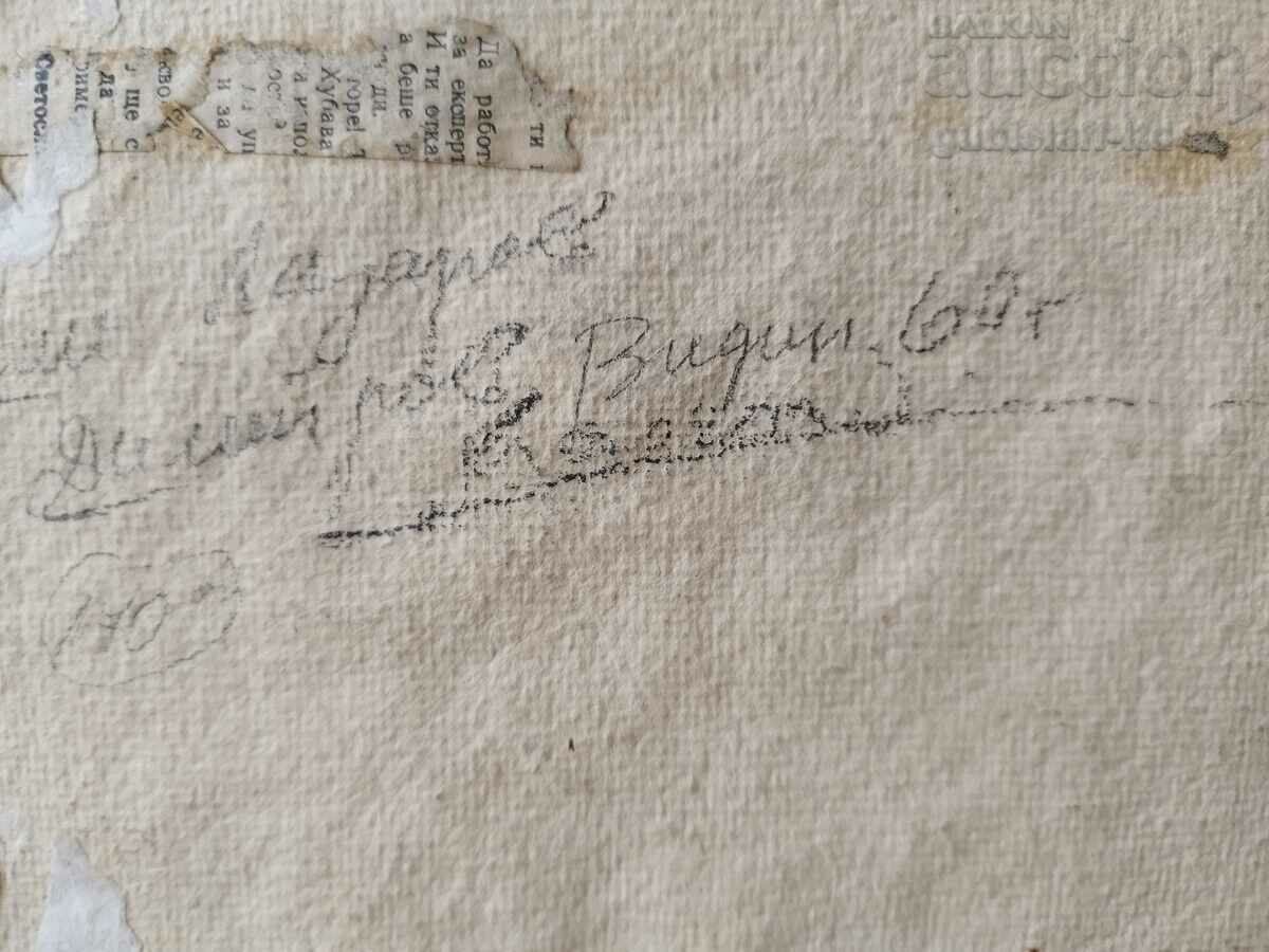 Pictură, peisaj, artă. I. Dimitrov, anii 1960 cu preț € 30.00 | 58.68 BGN