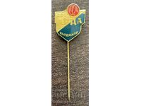 2521 България знак футболен клуб Арда Кърджали