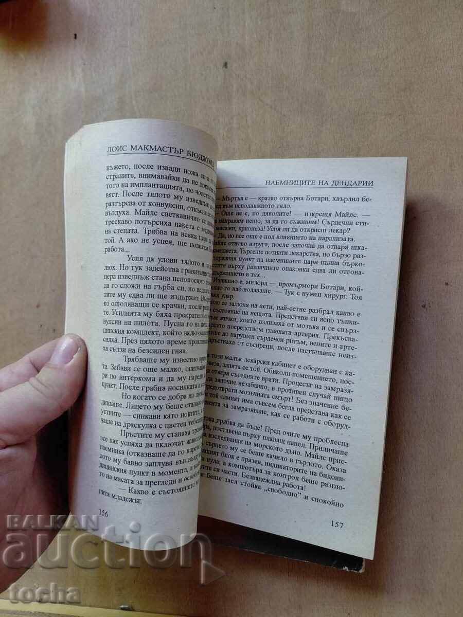 Livrarea Science-fiction: Isaac Asimov și alții