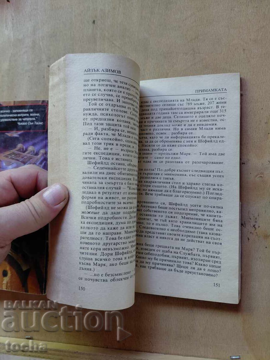 Science-fiction: Isaac Asimov și alții - 5