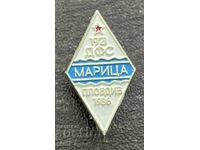 2533 България знак 65г. футболен клуб Марица Пловдив 1986г.