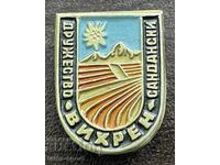 2536 България знак футболен клуб Вихрен Сандански