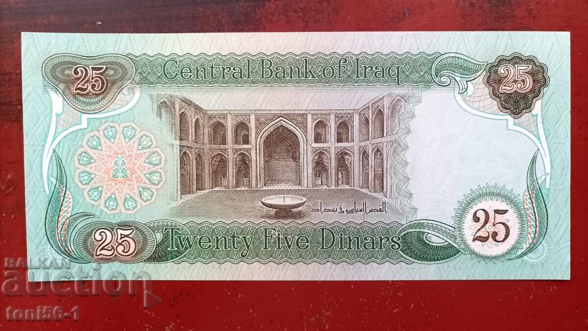 Ιράκ 20 δηνάρια 1982 UNC με τιμή € 2.00 | 3.91 BGN