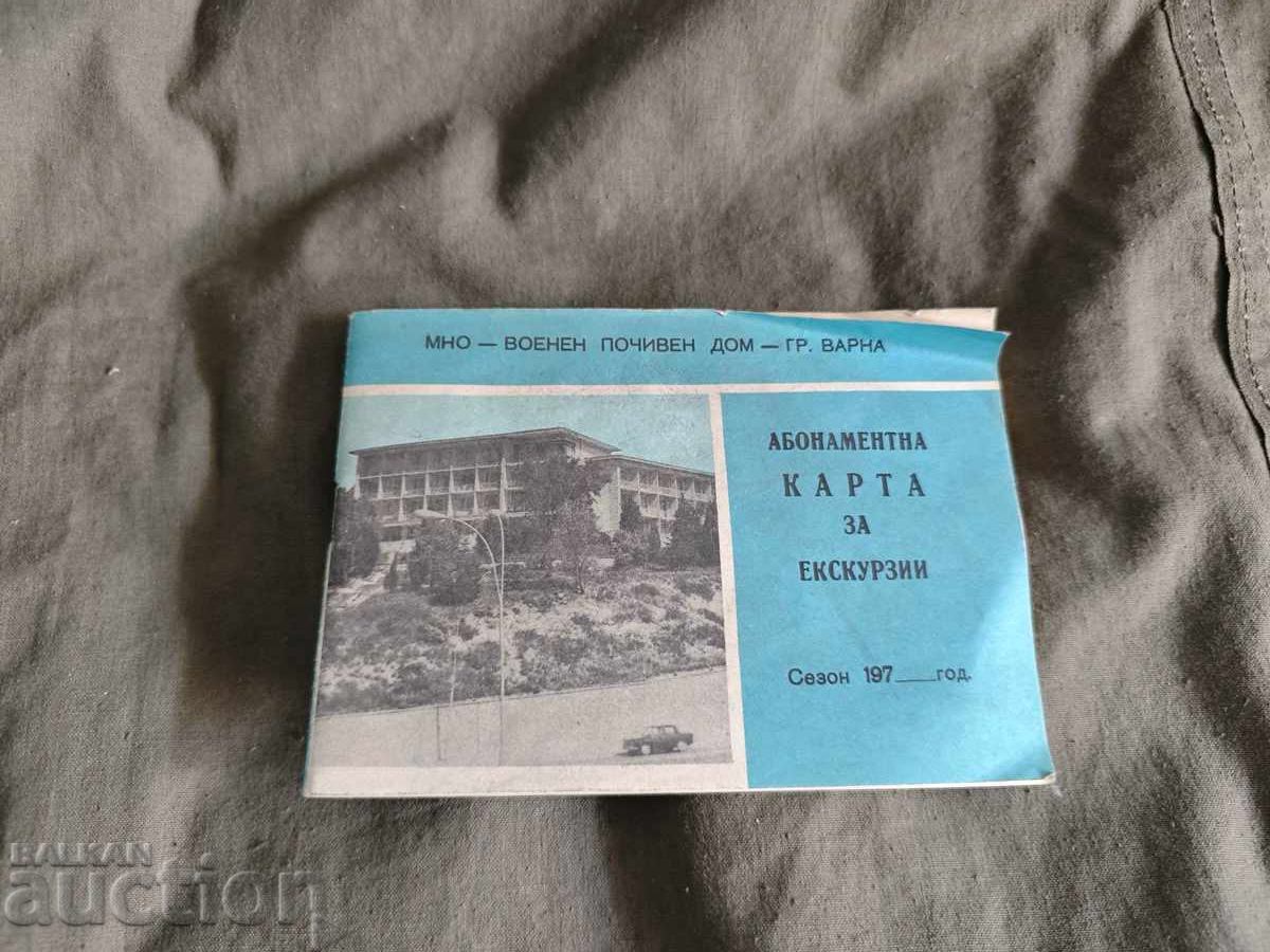 Абонаментна карта за екурзии Варна МНО