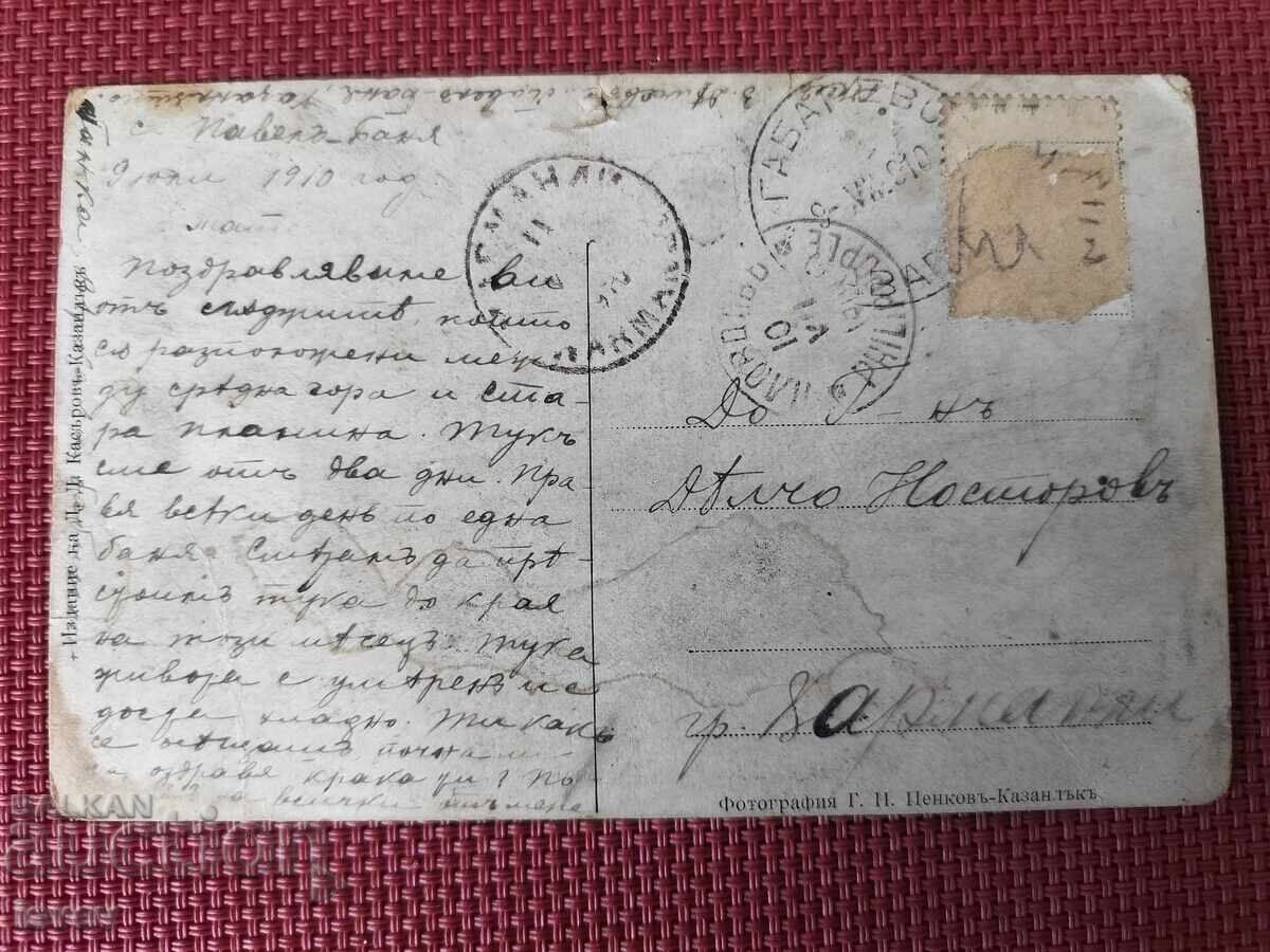 Carte poștală veche din Pavel Banya 1910 cu preț € 10.00 | 19.56 BGN Carte poștală veche din Pavel Banya 1910 cu preț € 10.00 | 19.56 BGN