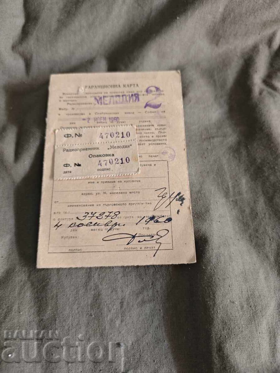 Card de garanție și bon fiscal CUM - Melodia 2 Card de garanție și bon fiscal CUM - Melodia 2