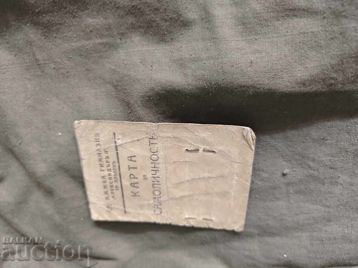 Carte de identitate Liceul „Alexandru al II-lea” Plevna cu preț € 50.00 | 97.79 BGN