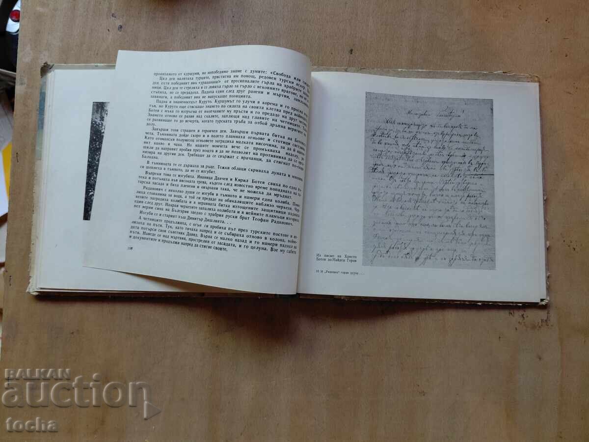 Licitație Și „Radetzky” plutește mândru