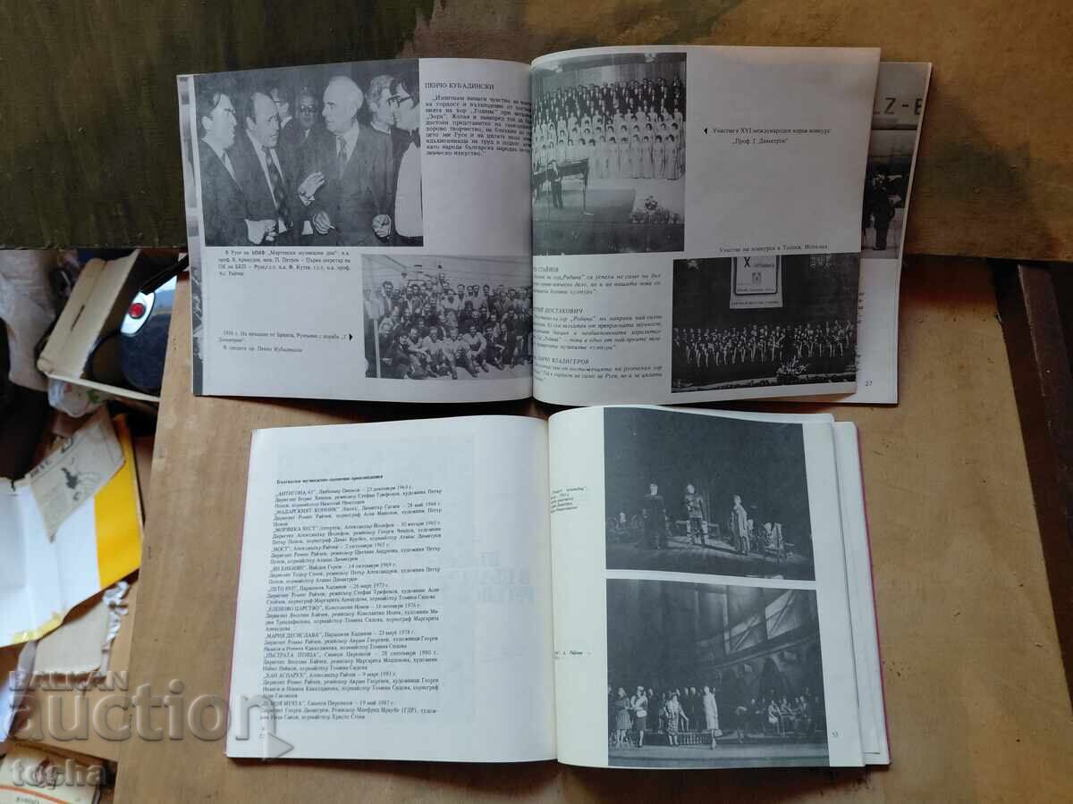 Opera Națională Ruse, 50 de ani corul Rodina, ilustrate - 5
