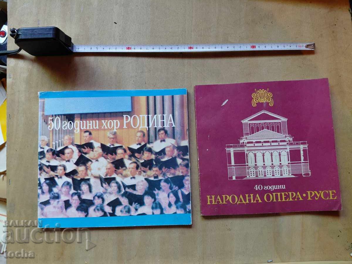 Opera Națională Ruse, 50 de ani corul Rodina, ilustrate