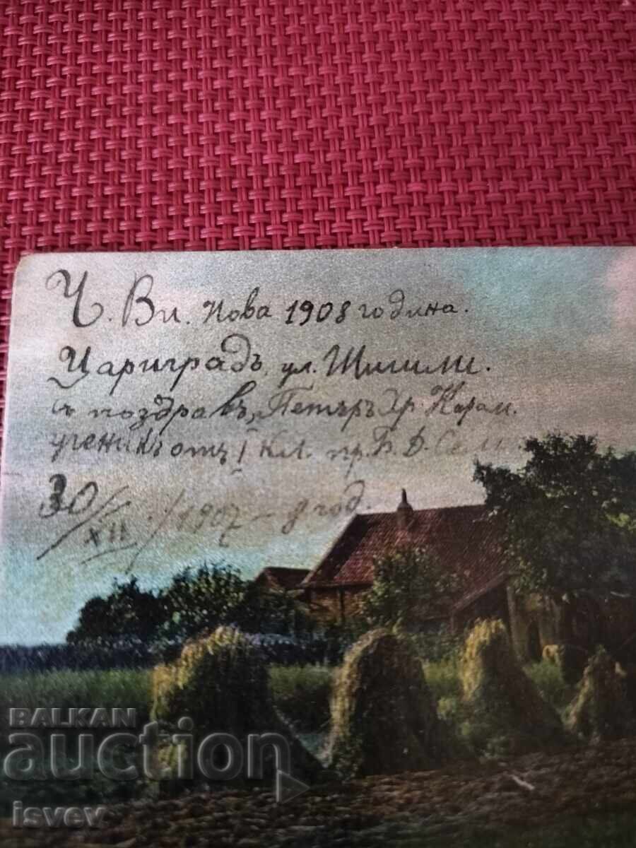 Carte poștală veche trimisă din Constantinopol în 1907 cu preț € 5.00 | 9.78 BGN