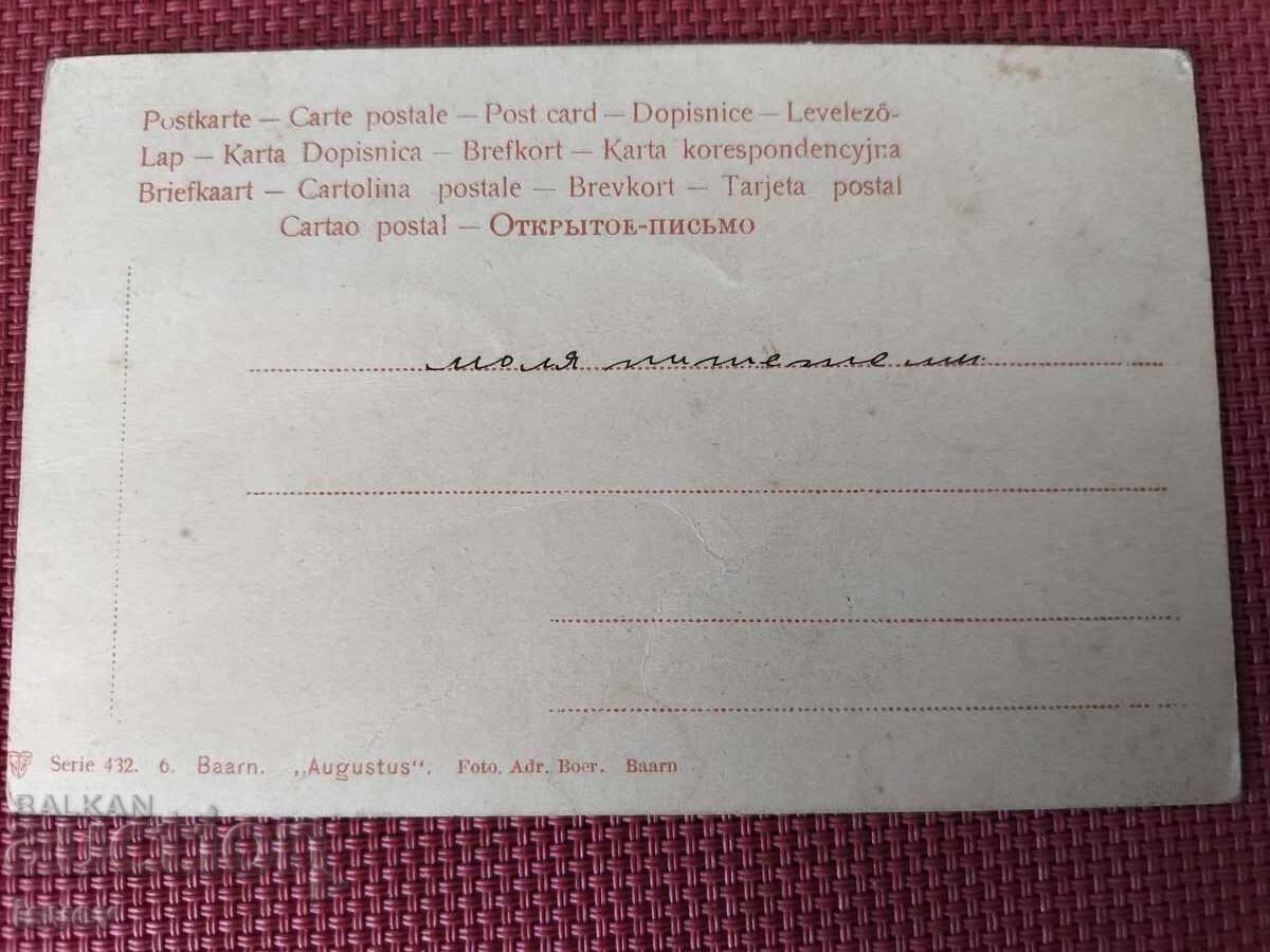 Licitație Carte poștală veche trimisă din Constantinopol în 1907