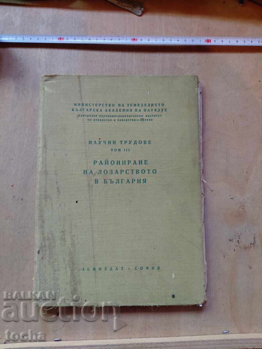 Viticultură, zonare cu hărți