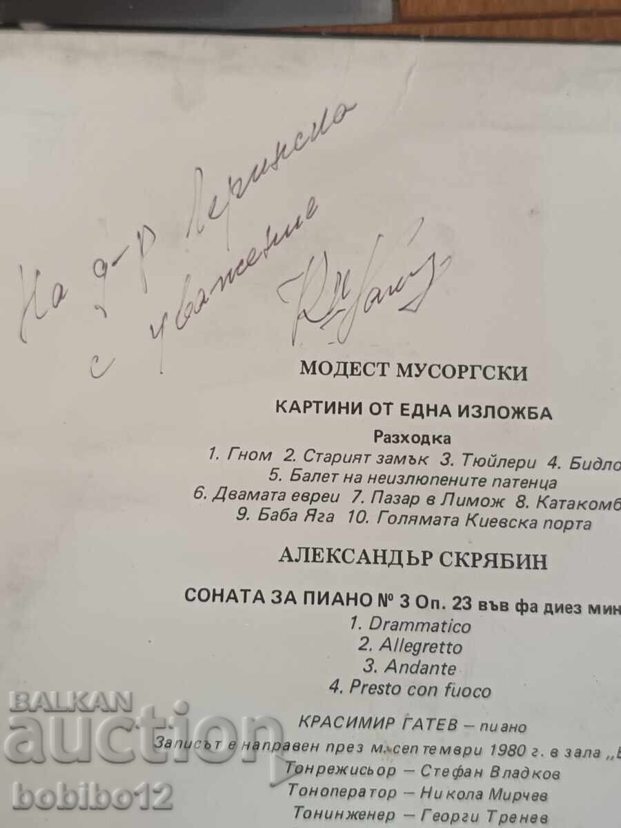 Σπάνιος συλλεκτικός δίσκος Krasimir Gatev με αυτόγραφο με τιμή € 35.00 | 68.45 BGN