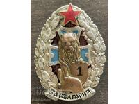 6458 България военен знак за първо раняване републикански ВС