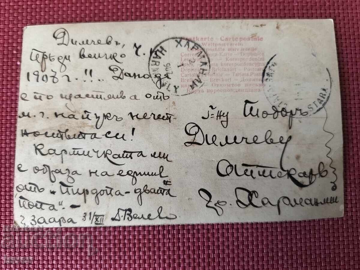 Veche felicitare de Crăciun cu Moș Crăciun, 1907 cu preț € 8.00 | 15.65 BGN