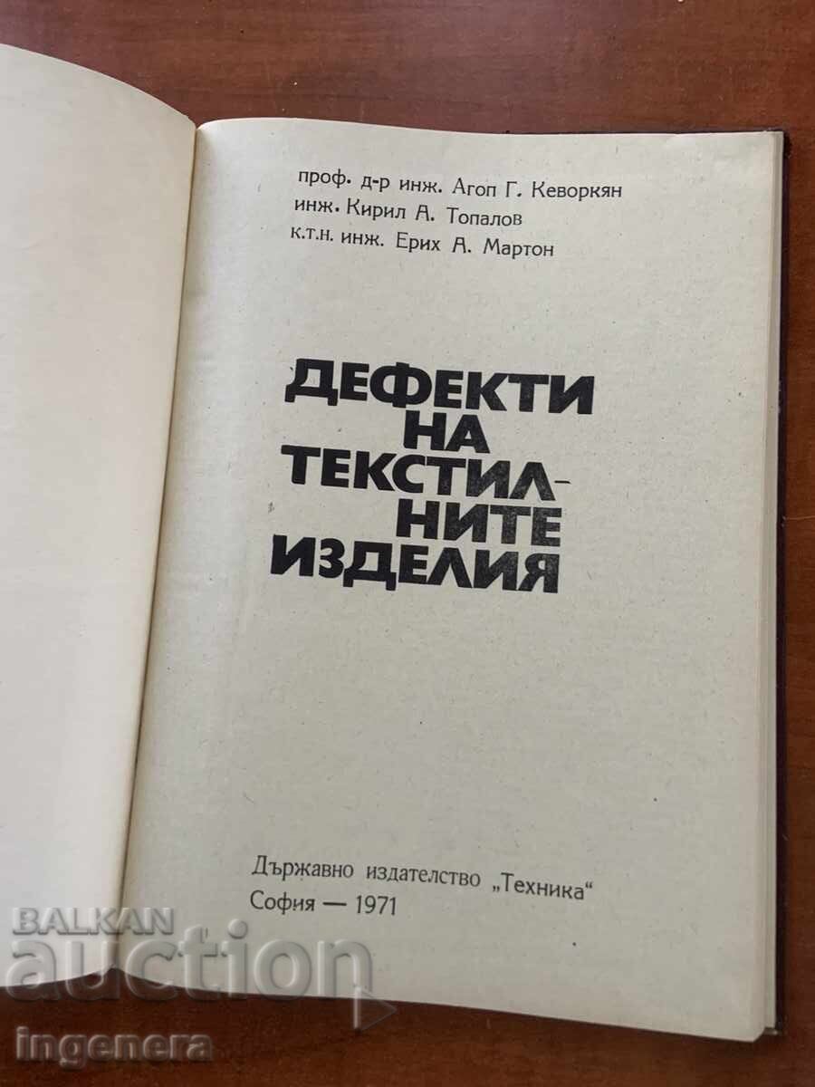 DEFECTE ALE PRODUSELOR TEXTILE-A.KEVORKIAN 1971 cu preț € 5.90 | 11.54 BGN