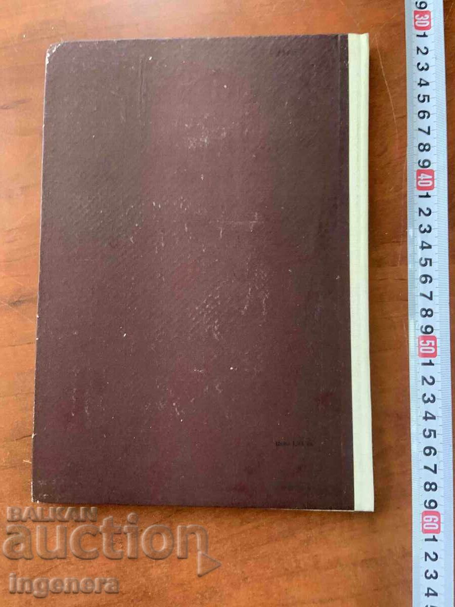 Livrarea DEFECTE ALE PRODUSELOR TEXTILE-A.KEVORKIAN 1971