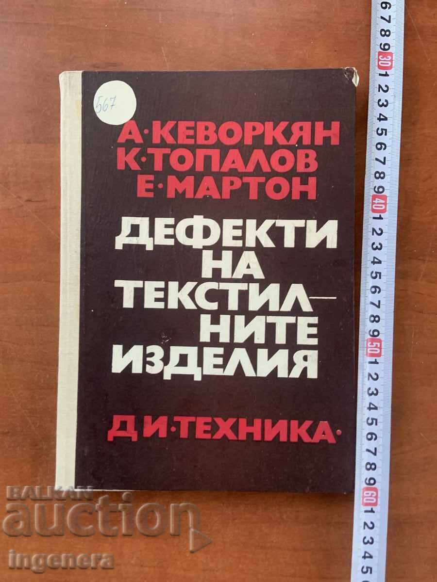 DEFECTE ALE PRODUSELOR TEXTILE-A.KEVORKIAN 1971