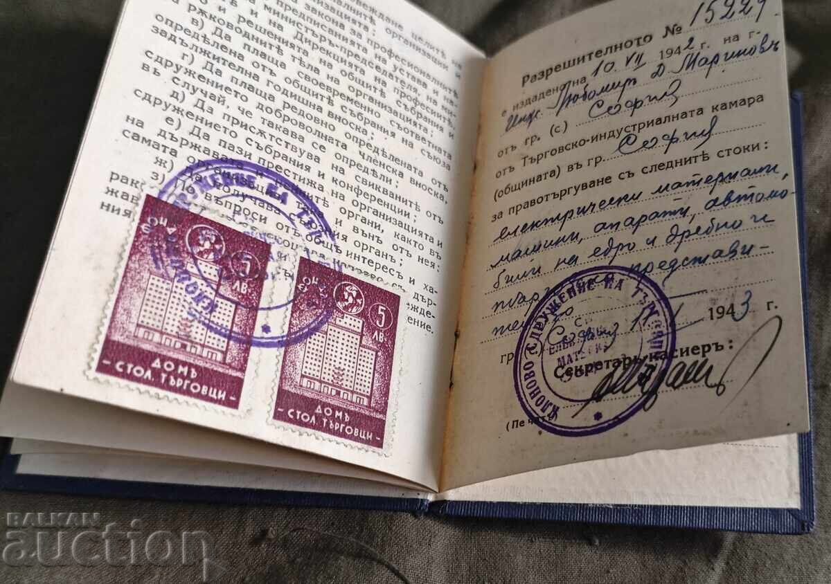 Licitație Card de membru Uniunea comercianților bulgari 1943