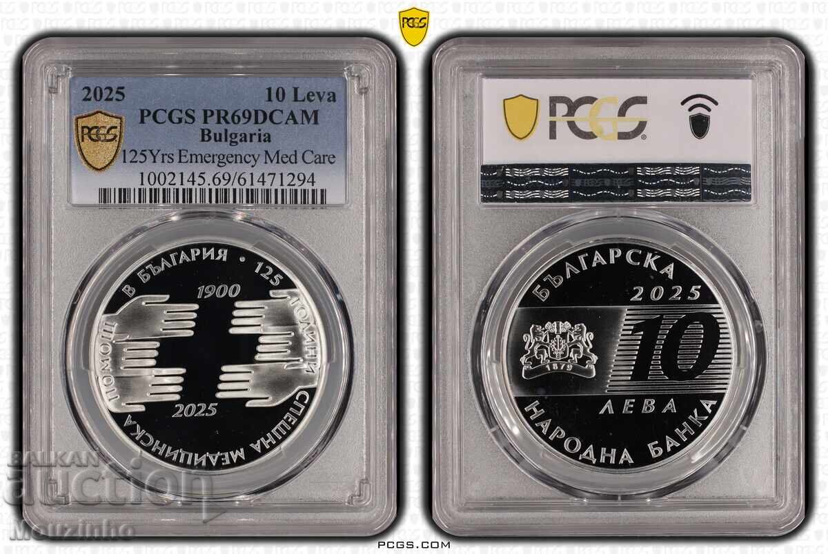 10 лева 2025 г. PCGS PR69  - 125 г. Спешна медицинска помощ