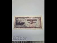 Банкнота 20 динара 1978г. Югославия1