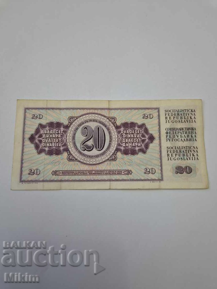 Τραπεζογραμμάτιο 20 δηνάρια 1978 Γιουγκοσλαβία με τιμή € 0.01 | 0.02 BGN