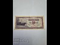 Банкнота 20 динара 1978г. Югославия2