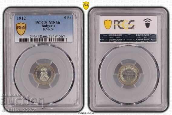5 стотинки 1912 MS 66 PCGS