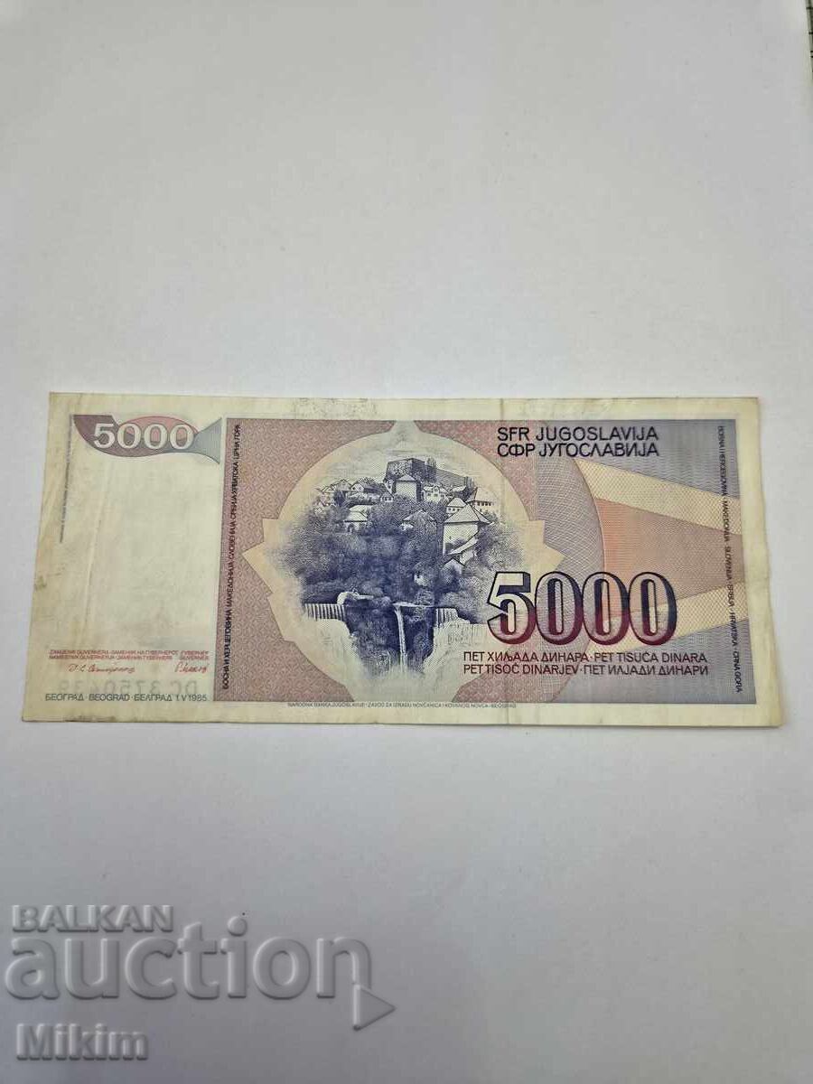 Банкнота 5000 динара 1943г. Югославия с цена € 0.01 | 0.02 лв.