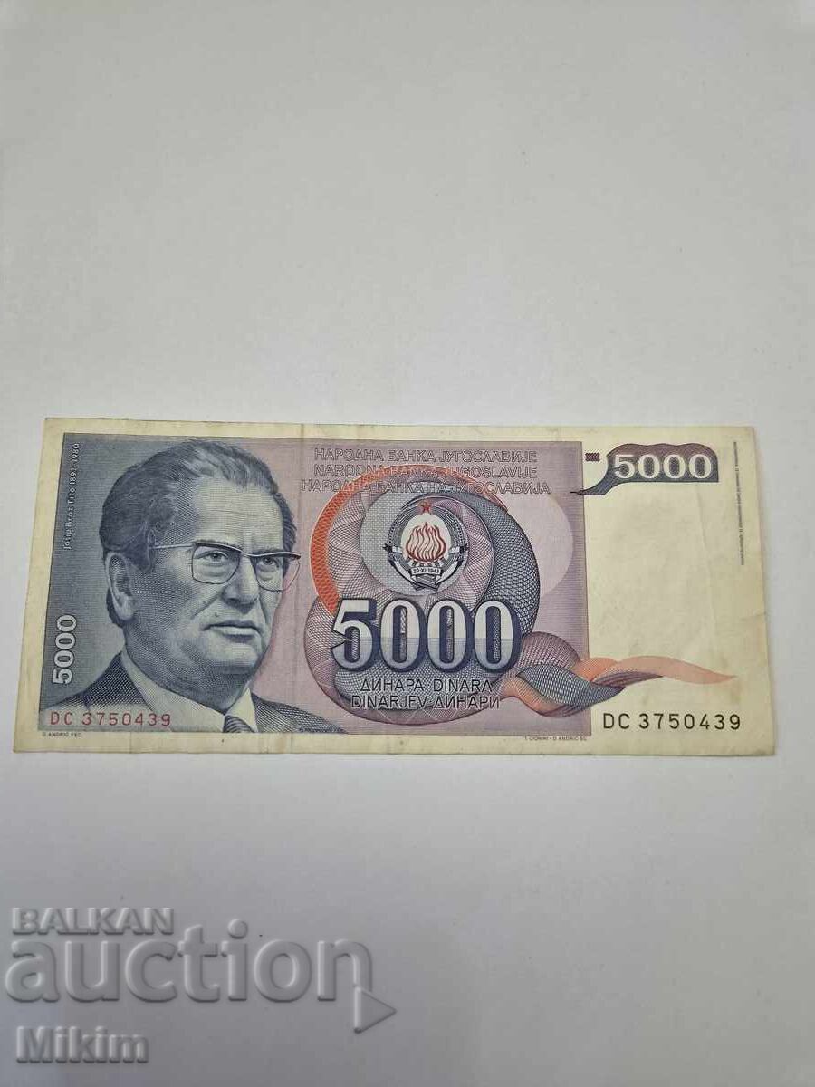 Банкнота 5000 динара 1943г. Югославия
