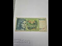 Банкнота 50000 динара 1943г. Югославия