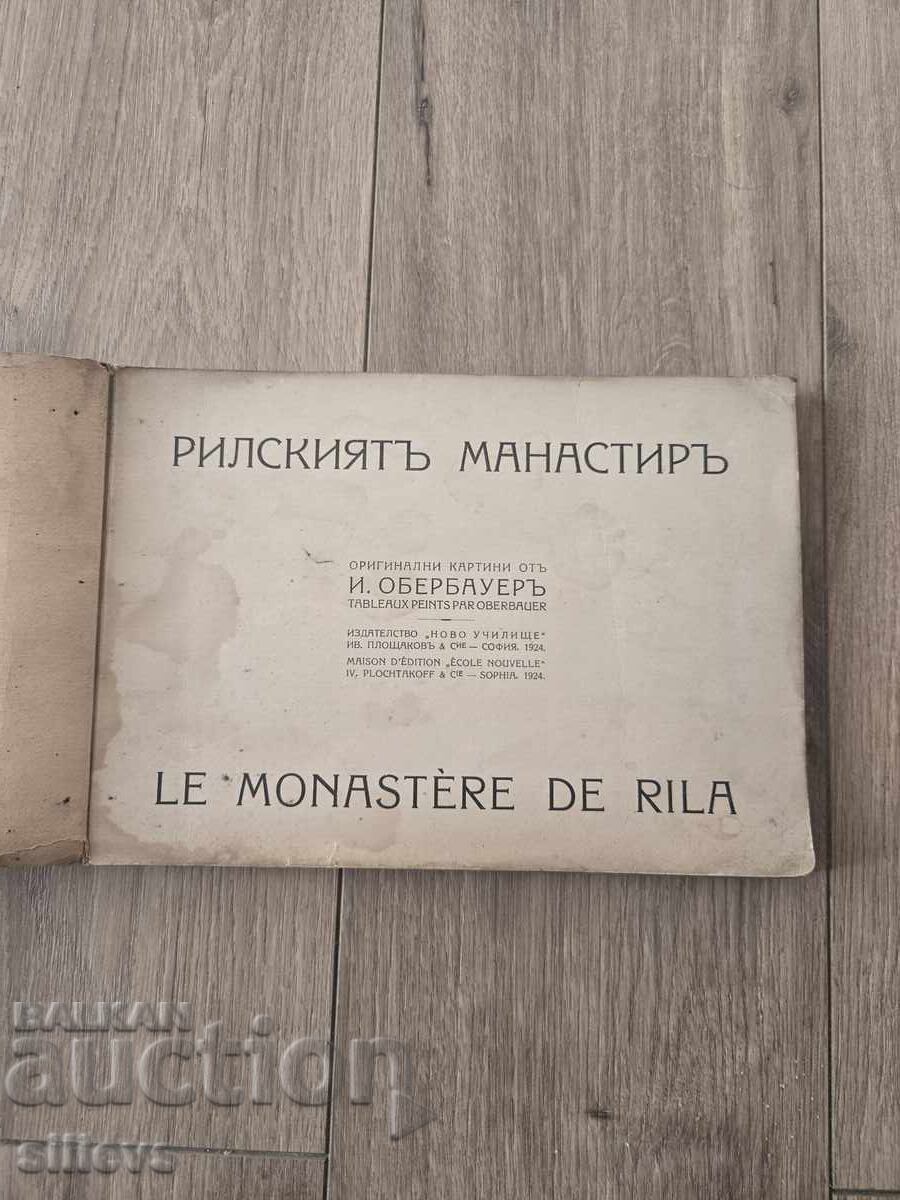 Άλμπουμ Μονή Ρίλα 1924 με τιμή € 0.01 | 0.02 BGN Άλμπουμ Μονή Ρίλα 1924 με τιμή € 0.01 | 0.02 BGN
