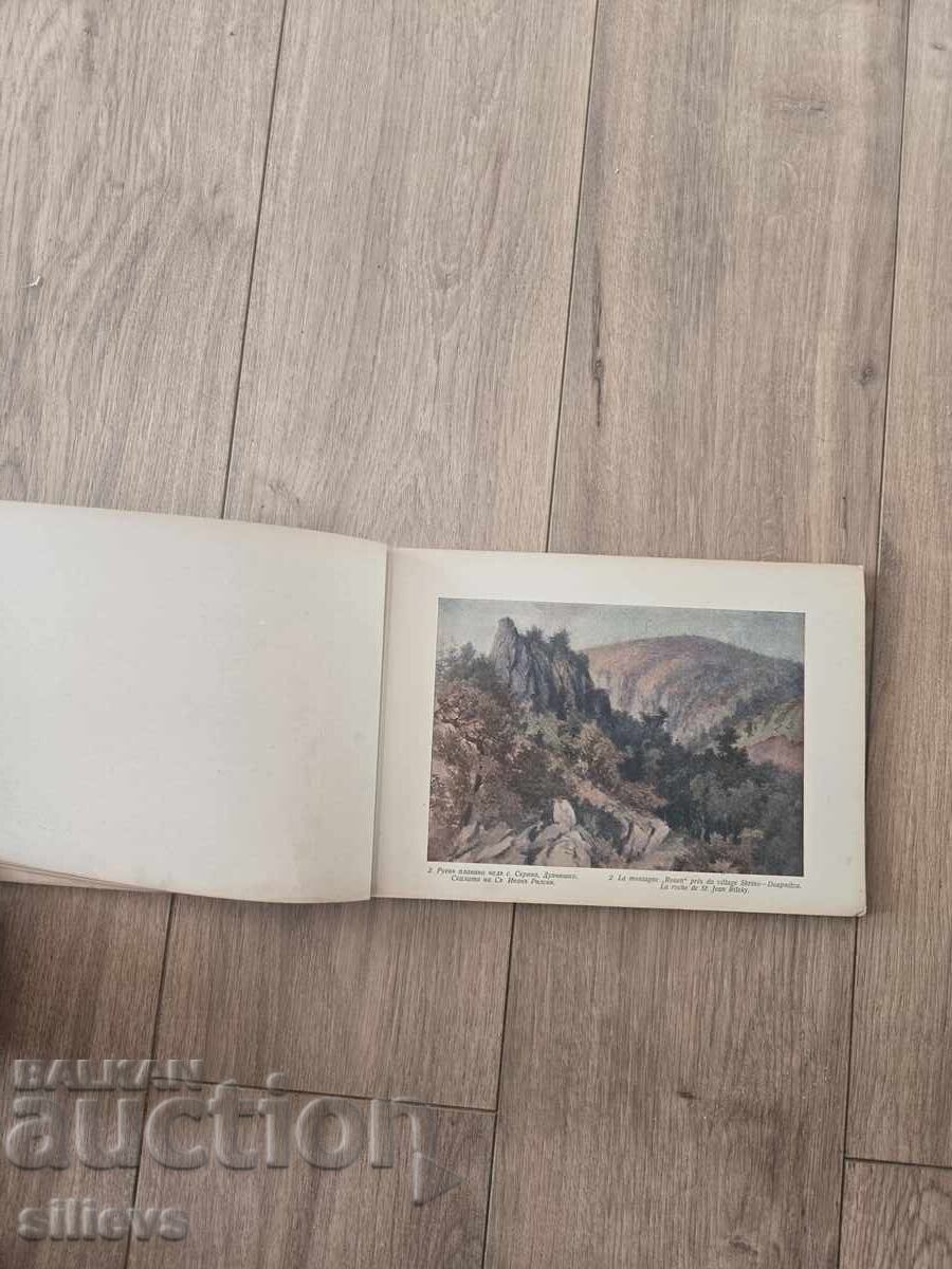 Δημοπρασία Άλμπουμ Μονή Ρίλα 1924 Δημοπρασία Άλμπουμ Μονή Ρίλα 1924