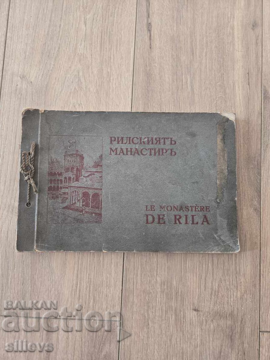 Άλμπουμ Μονή Ρίλα 1924 Άλμπουμ Μονή Ρίλα 1924