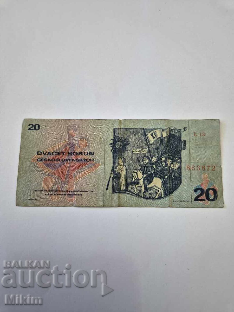 Банкнота 20 крони 1970г. Чехословакия с цена € 0.01 | 0.02 лв.