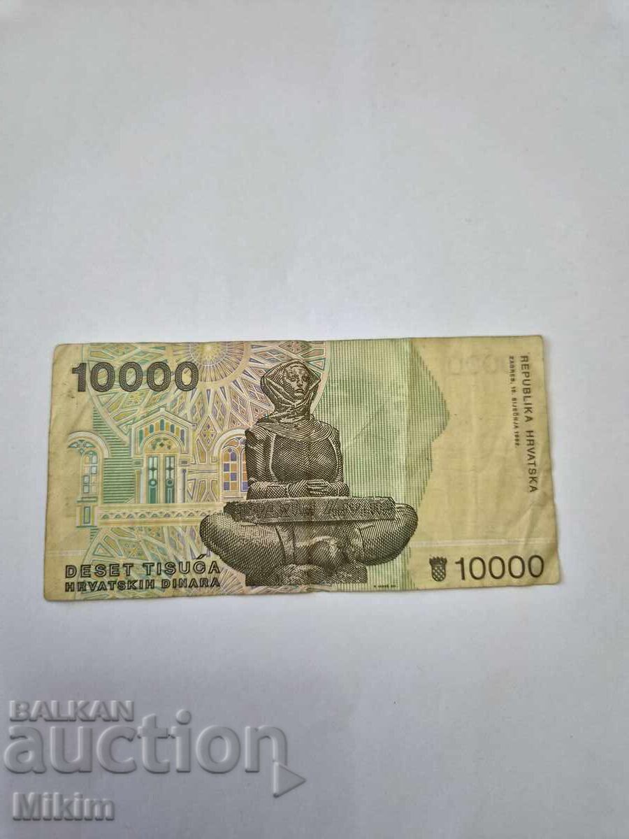 Bancnotă 10000 dinari 1992 Croația cu preț € 0.01 | 0.02 BGN