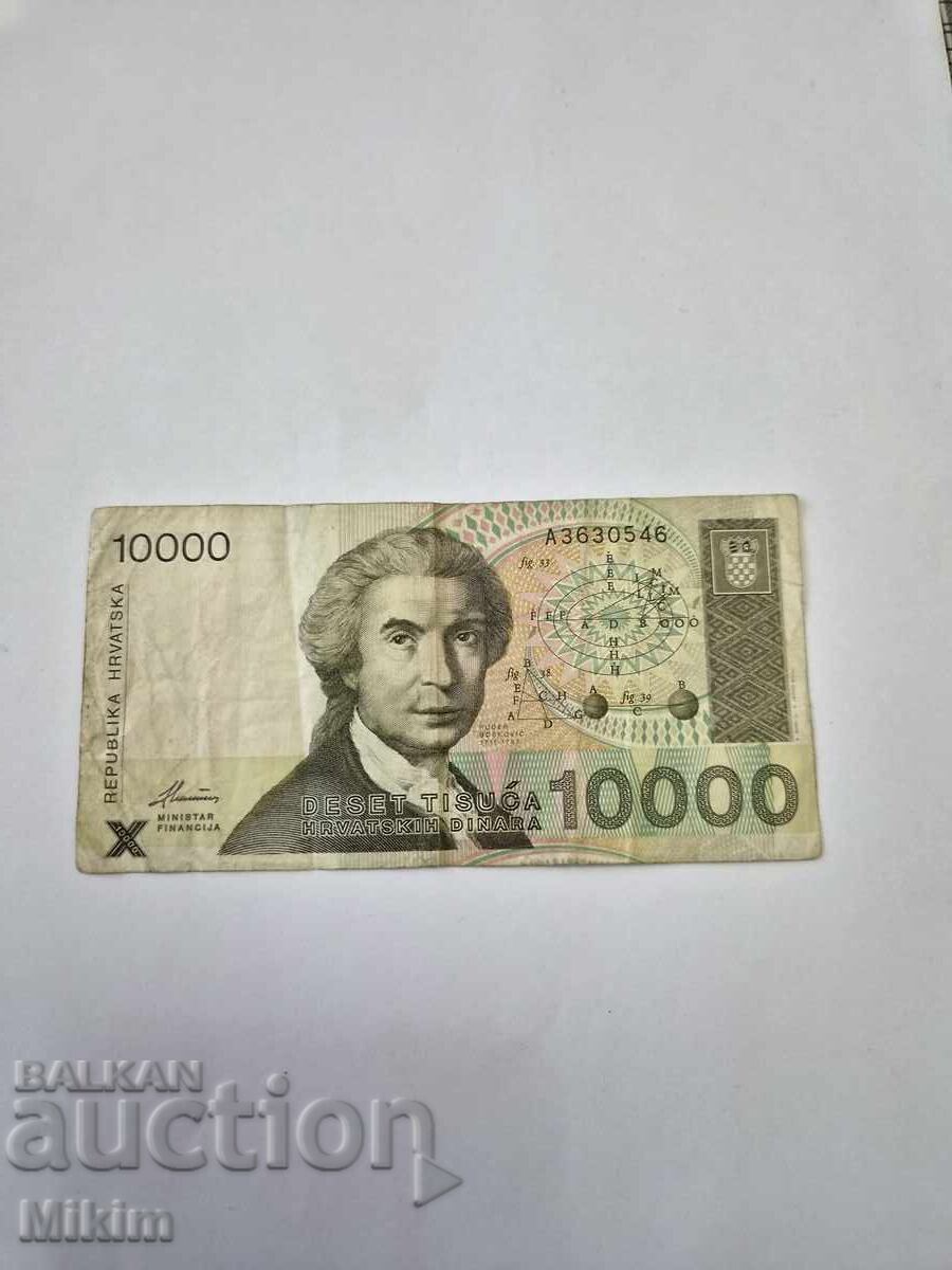 Bancnotă 10000 dinari 1992 Croația