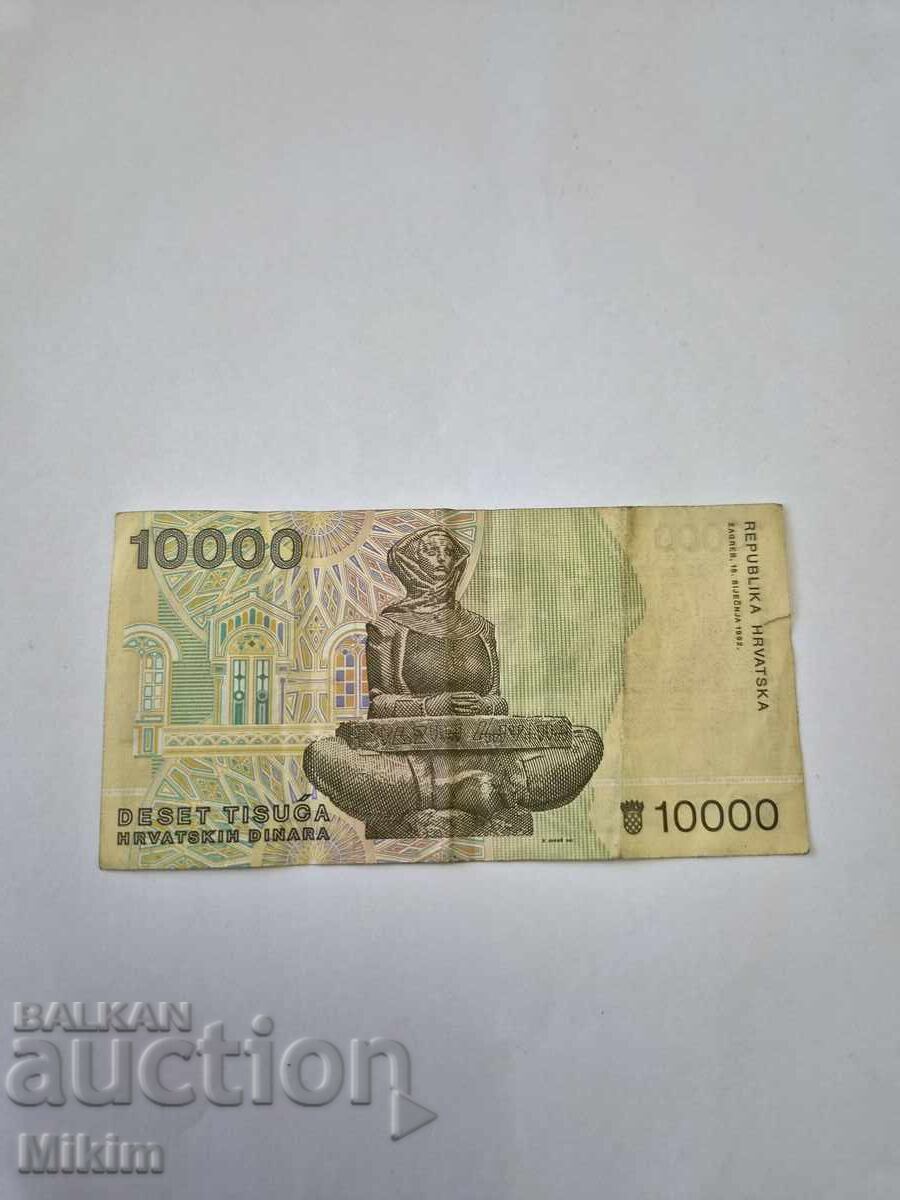 Bancnotă 10000 dinari 1992 Croația cu preț € 0.01 | 0.02 BGN