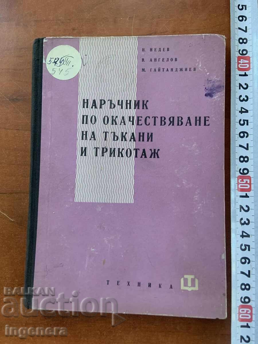 N. NEDEV - HANDBOOK ON QUALITY GRADING OF FABRICS AND KNITWEAR - 1960 N. NEDEV - HANDBOOK ON QUALITY GRADING OF FABRICS AND KNITWEAR - 1960